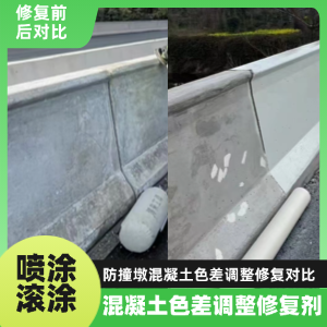 巴中工程人必看！混凝土色差“面子难题”，一招修复不返工
