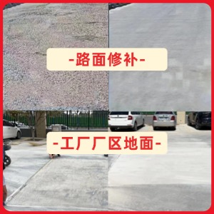 巴中水泥地面修复剂